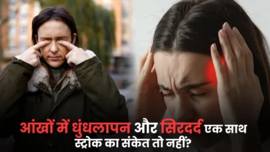 आंखों में धब्बा और एक साथ सिरदर्द, स्ट्रोक का कोई संकेत नहीं है। धुंधली दृष्टि और सिरदर्द togetra हिंदी में स्ट्रोक का संकेत हो सकता है | धुंधली दृष्टि और सिरदर्द togetra स्ट्रोक डॉक्टर का संकेत हो सकता है हिंदी में बताता है