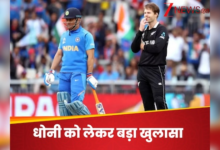 धोनी ने विश्व कप 2019 के अर्ध -फाइनल में गेंद क्यों छोड़ी? 6 साल बाद, न्यूजीलैंड के क्रिकेटर के बड़े प्रकटीकरण