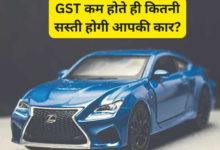 जीएसटी दर 28% से 18% तक कम हो जाती है, नई कार कितनी सस्ती है, सीटीआई ने प्रधानमंत्री मोदी को एक पत्र दिया है, प्रधान मंत्री मोदी को एक पत्र लिखते हुए, छोटे और मध्यम आकार की कारों को 28% जीएसटी से 18% तक कम करने की मांग की। इसके कारण, गाड़ियों की कीमत 50-70 हजार रुपये कम हो सकती है।
