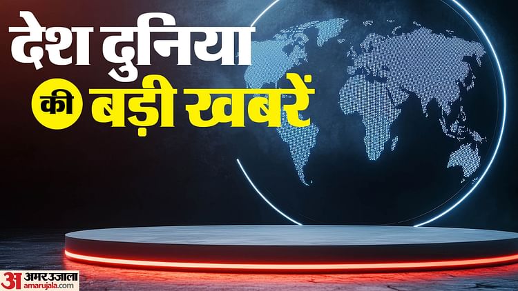 शीर्ष समाचार: गुजरात के दौरे पर पीएम मोदी; दूसरे आरोपी को अप में बिग रोड दुर्घटना के लिए गिरफ्तार किया गया और सीएम रेखा पर हमला किया गया - अमर उजला