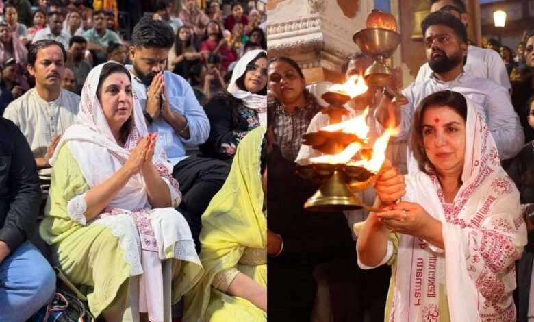 भक्त‍ि में लीन फराह खान ने की गंगा आरती, रामदेव से हुई मुलाकात, देखें तस्वीरें - AajTak