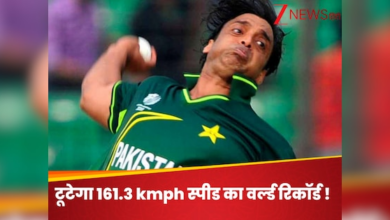 भारत के गेंदबाज क्रिकेट इतिहास में सबसे तेज गेंद के विश्व रिकॉर्ड को तोड़ सकते हैं, शोएब अख्तर को पीछे छोड़ देगा!