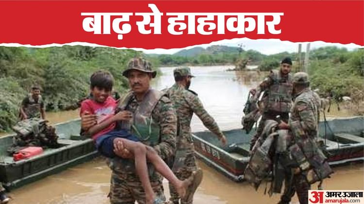 राजस्थान फ्लड न्यूज आर्मी और गांवों और शहरों के रूप में सरकारी कदम डूबे - अमर उजाला हिंदी समाचार लाइव