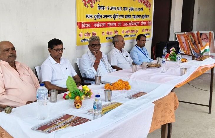 विशेषज्ञों ने पर्यावरण संरक्षण और जीवन शैली पर अपने विचार साझा किए | Techuatar में Smriti व्याख्यान: विशेषज्ञों ने पर्यावरण संरक्षण और जीवन शैली पर विचारों को साझा किया - SOHSA (KAPTANGANJ) समाचार