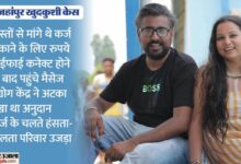 शाहजहानपुर आत्मघाती केस सास बिग रिवेल फैमिली कर्ज में था औद्योगिक केंद्र ने अनुदान को रोक दिया था-अमर उजला हिंदी समाचार लाइव