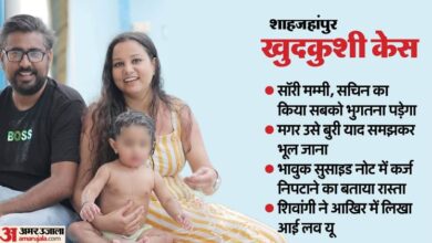 शाहजानपुर की हत्या और आत्महत्या माफ करना मम्मी को हर किसी को इसे एक बुरी स्मृति के रूप में भूल जाना होगा - अमर उजला हिंदी समाचार लाइव