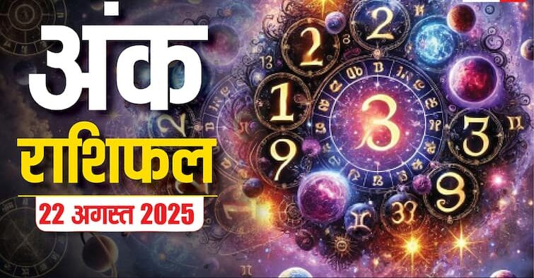 numerology prediction 22 august 2025 ank jyotish rashifal friday numbers 1 to 9 Numerology Today: अंक ज्योतिष से जानें शुक्रवार का दिन कैसा रहेगा? मूलांक 1 से 9 तक का भविष्यफल, तुरंत देखें!