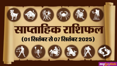 साप्ताहिक कुंडली सितंबर 1-7 2025 SAPTAHIK RASHIFAL MESH MITHUN TULA KUMBH IN HINDI - AMAR UJALA HINDI NEWS LIVE