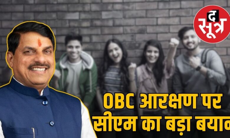 OBC आरक्षण पर सभी -पार्टी मीटिंग खत्म हो गई है, बैठक में क्या चर्चा की गई, सीएम ने क्या कहा? सीखना