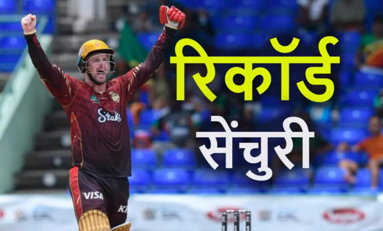 सेवानिवृत्त 38 -वर्षीय कॉलिन मुनरो ने सीपीएल में ऐतिहासिक टी 20 सदी बनाई