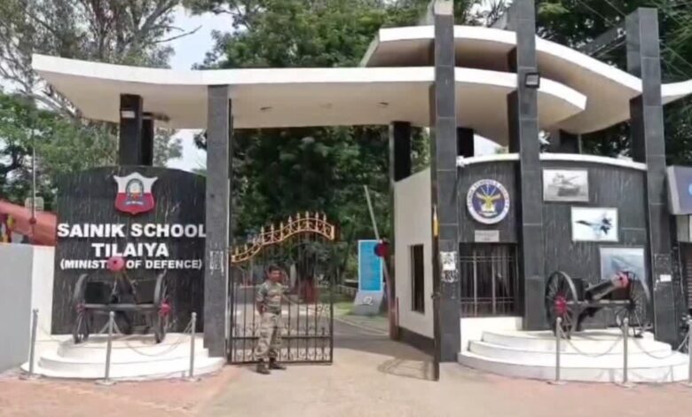 Sainik School Tilaiya