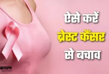 स्तन कैंसर को रोकने के लिए समय पर पहचान आवश्यक है, इन कारणों के कारण, इसका खतरा बढ़ जाता है