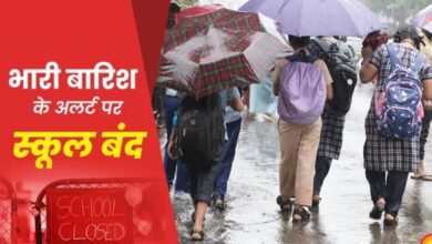 स्कूल बंद: मथुरा में भारी बारिश का चेतावनी, परिधि पर प्रतिबंध; आज और कल स्कूल की छुट्टी