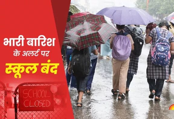 स्कूल बंद: मथुरा में भारी बारिश का चेतावनी, परिधि पर प्रतिबंध; आज और कल स्कूल की छुट्टी